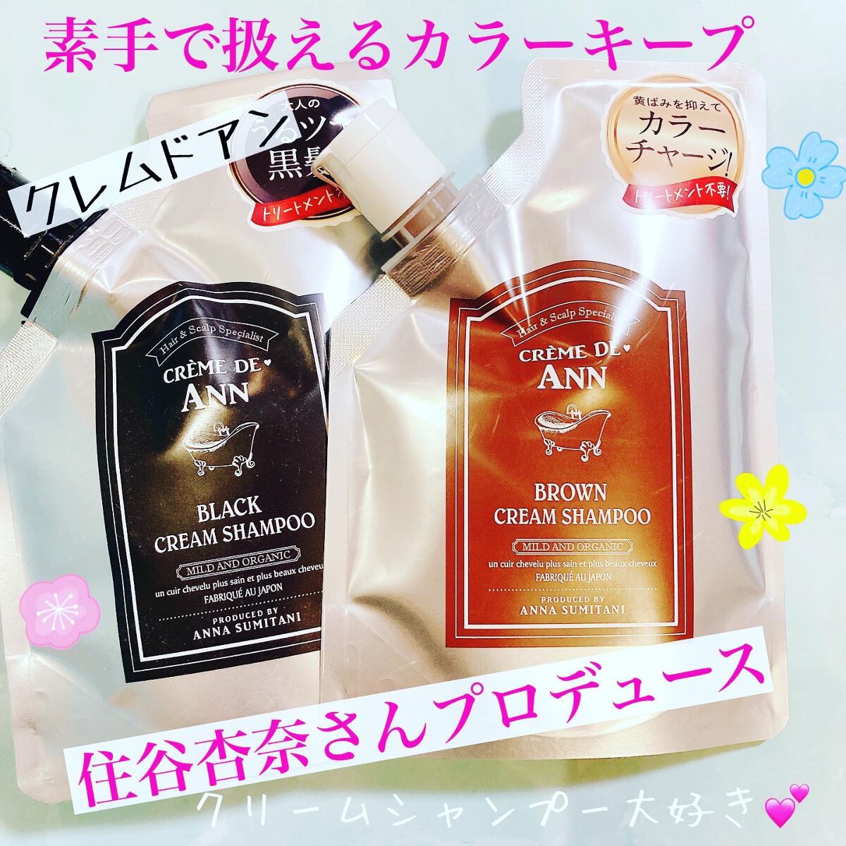 ブラッククリームシャンプー/creme de Ann/市販シャンプーを使ったクチコミ（1枚目）