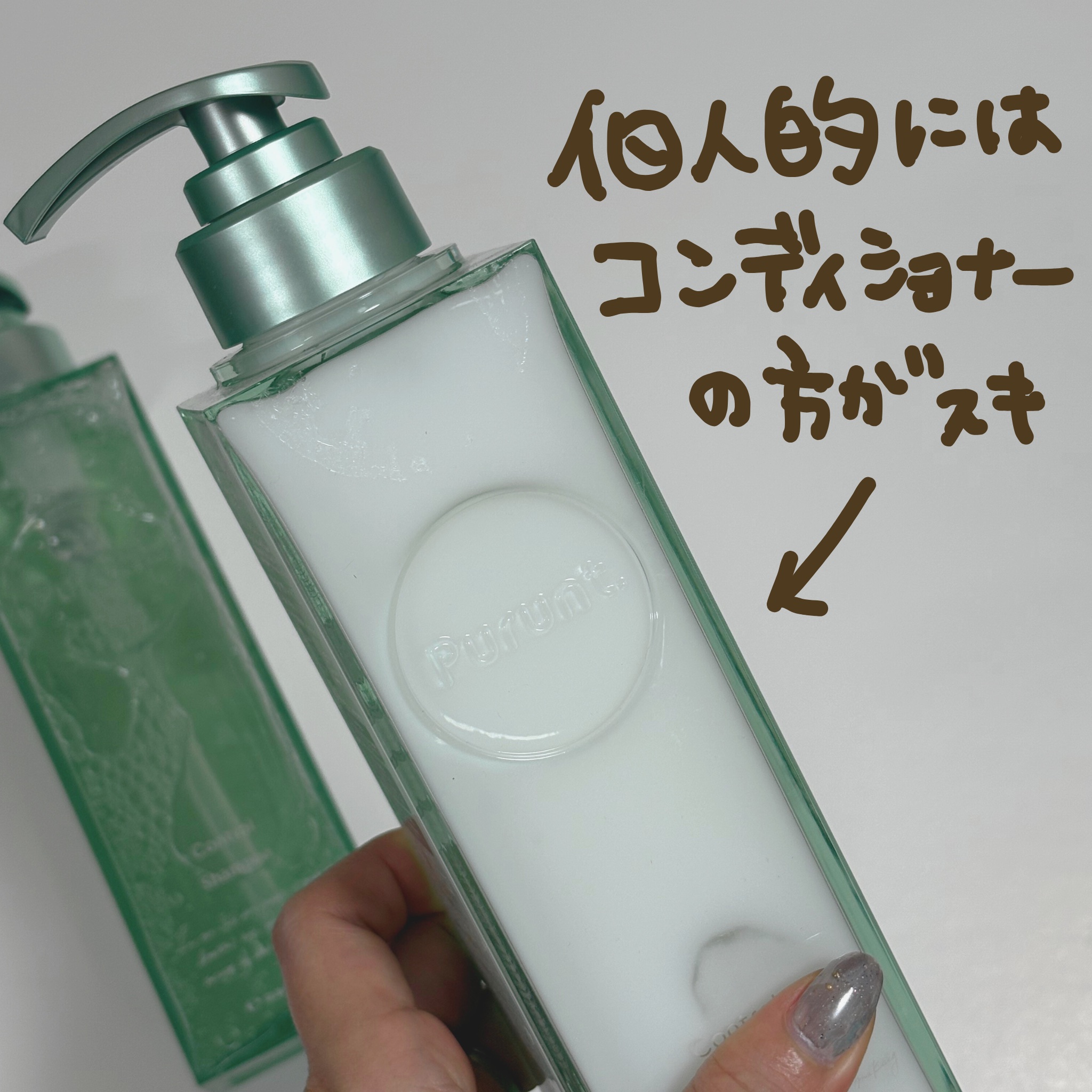 プルント コントロール美容液シャンプー/トリートメント/Purunt./市販シャンプーを使ったクチコミ（2枚目）