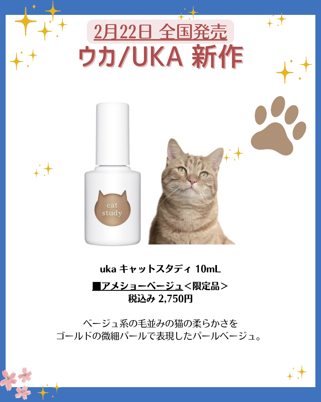 花束ちゃん💐新作コスメ速報 on LIPS 「こんにちは!コスメニュースです💄猫の日、2月22日に予約開始す..」(5枚目)