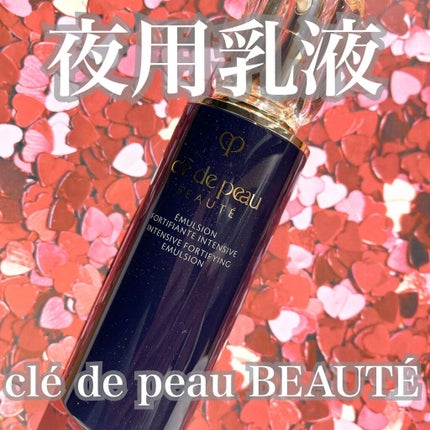 エマルションアンタンシヴn/クレ・ド・ポー ボーテ/乳液を使ったクチコミ(1枚目)