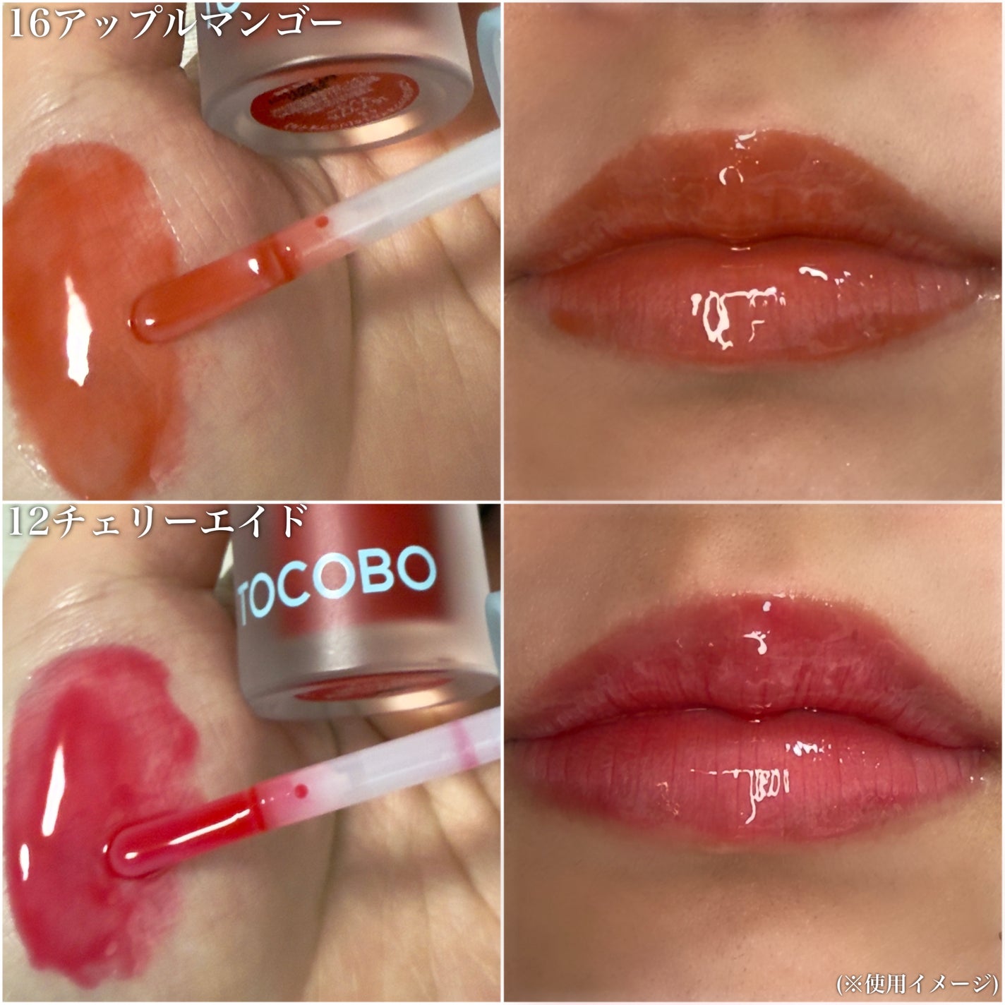 ジューシーベリープランピングリップオイル/TOCOBO/リップグロスを使ったクチコミ(8枚目)