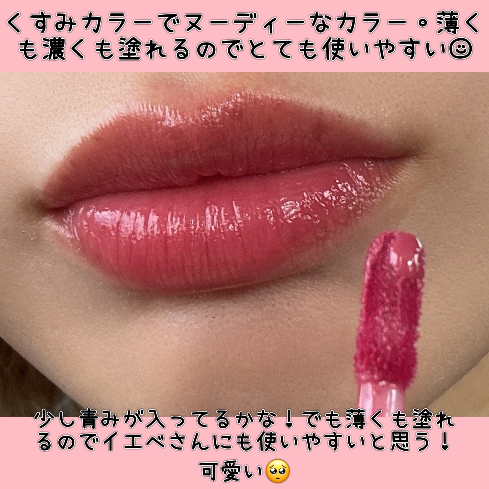 デュイフルウォーターティント 13 カスタードモ－ブ（サンリオコラボデュイフルウォーターティント）/rom&nd/リップティントを使ったクチコミ（3枚目）