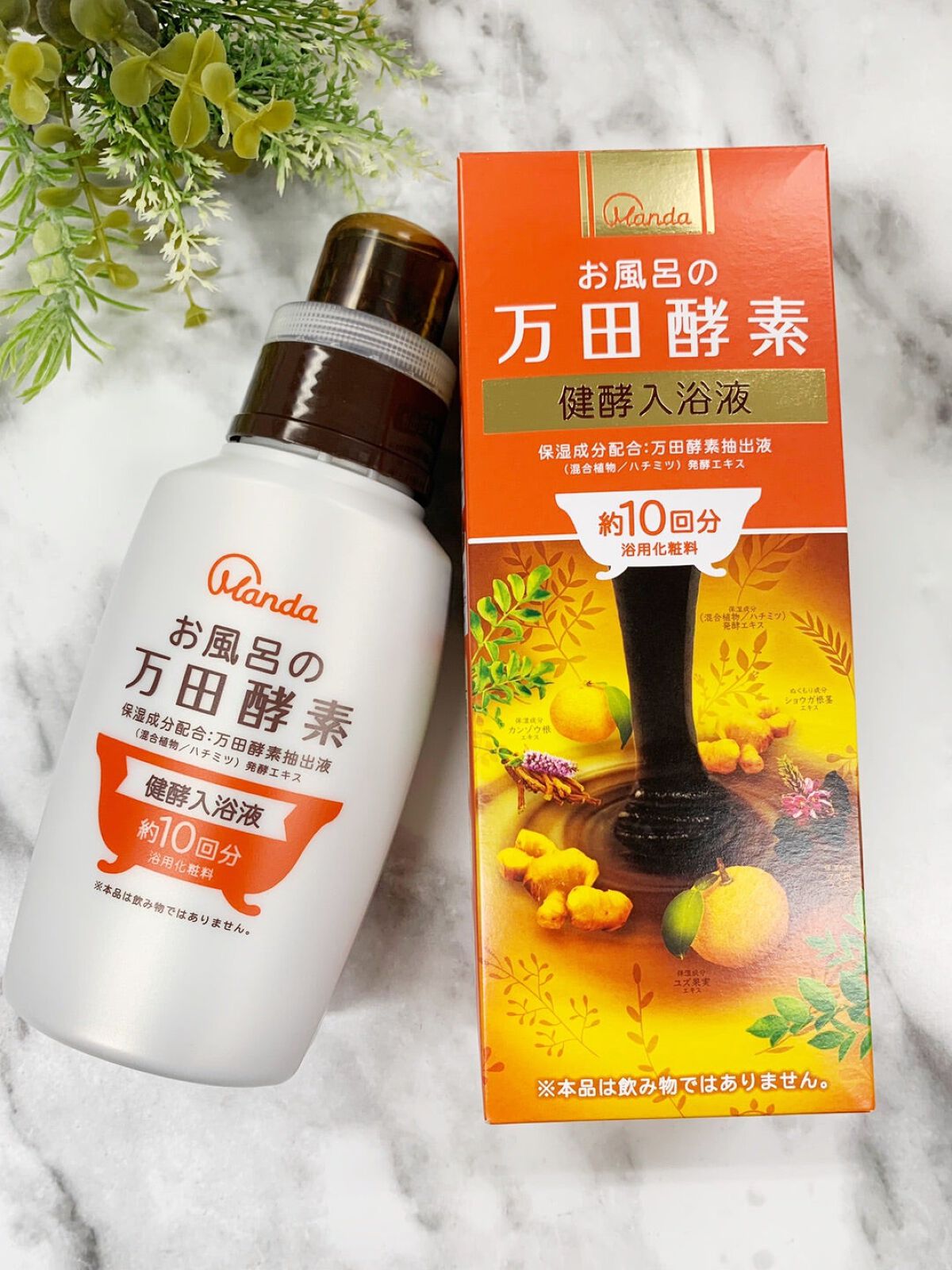 お風呂の万田酵素 健酵入浴液 /マックス/生薬系入浴剤を使ったクチコミ(1枚目)