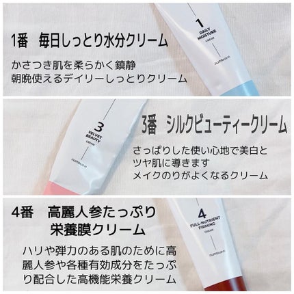 1番 毎日しっとり水分クリーム/numbuzin/フェイスクリームを使ったクチコミ(2枚目)