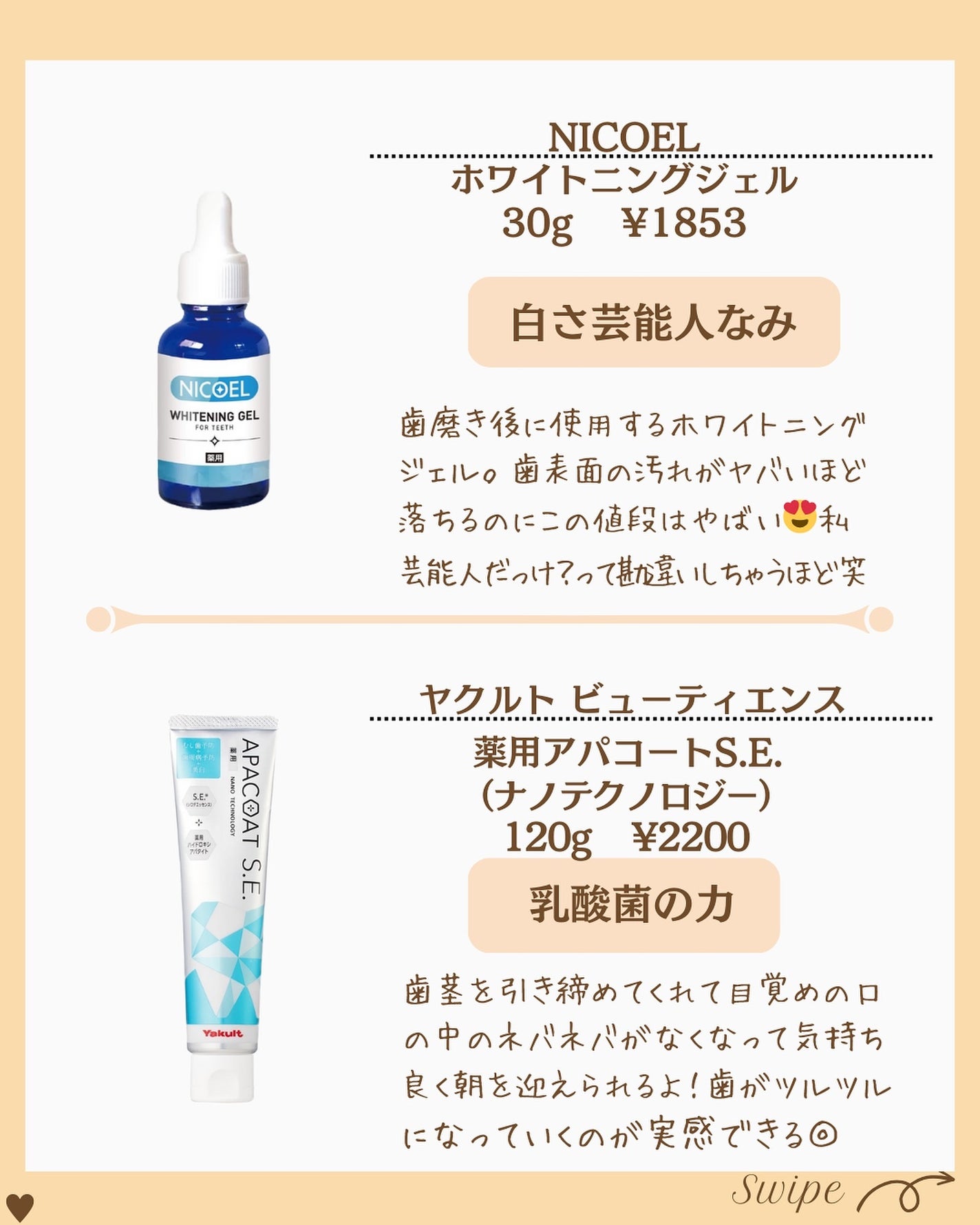 つや子 on LIPS 「『保存版🙌その笑顔反則…♡歯、白すぎん😳?』美肌になれるアイテ..」(4枚目)
