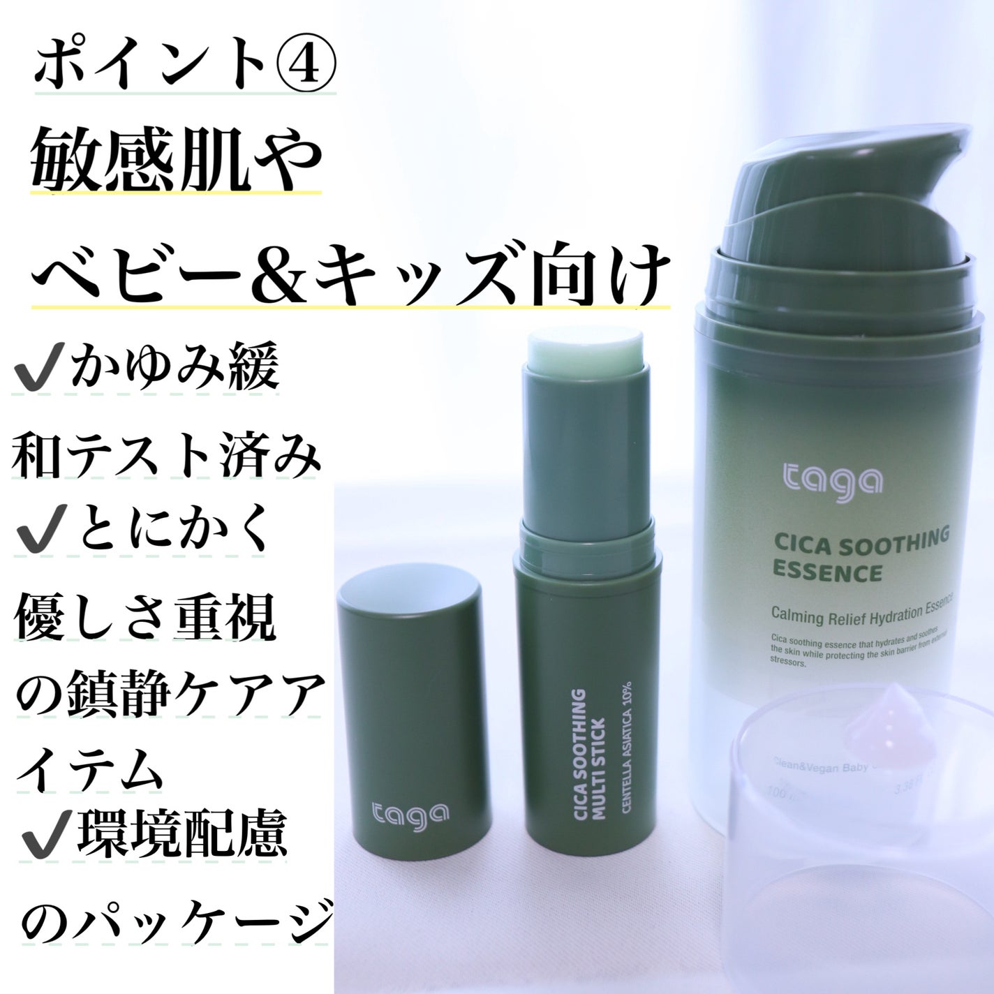 シカ スージングエッセンス/TAGA/フェイスクリームを使ったクチコミ(5枚目)