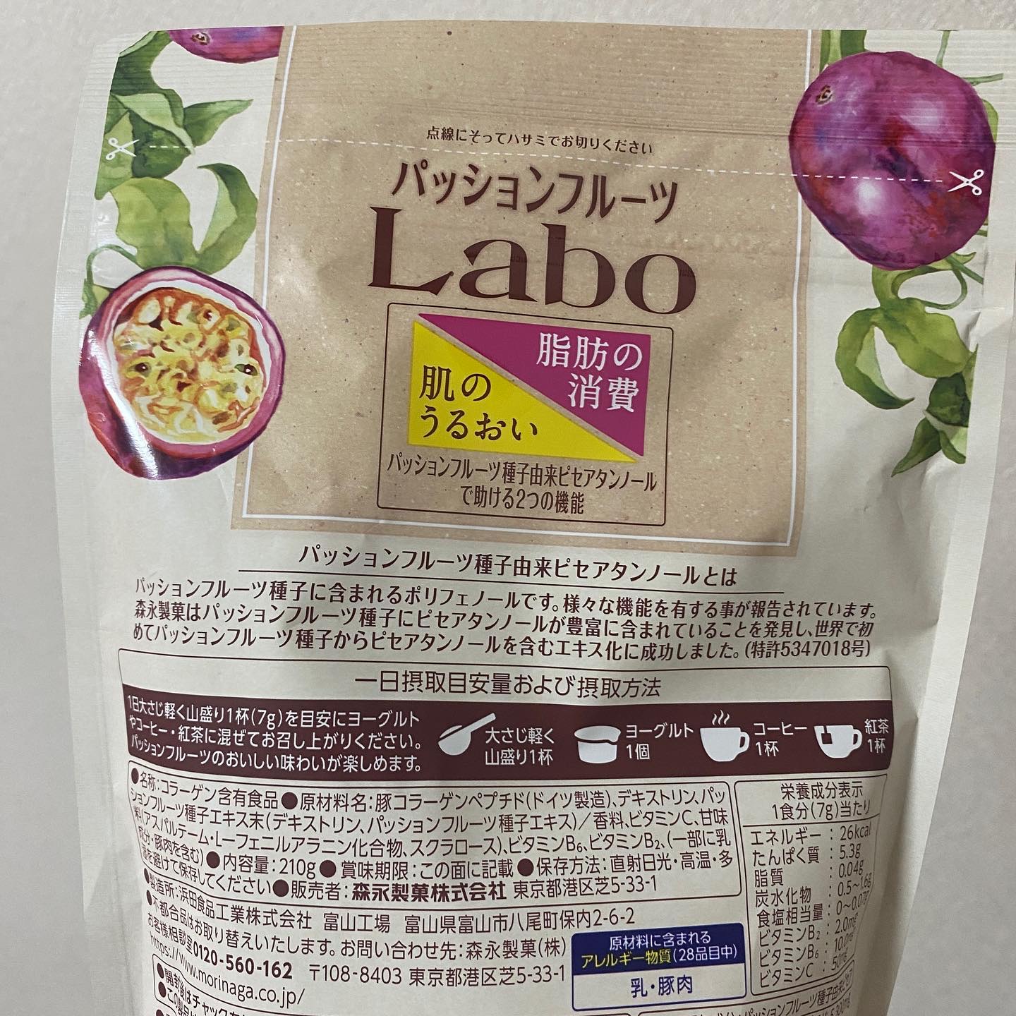 パッションフルーツLaboパウダー/森永製菓/食品を使ったクチコミ（2枚目）
