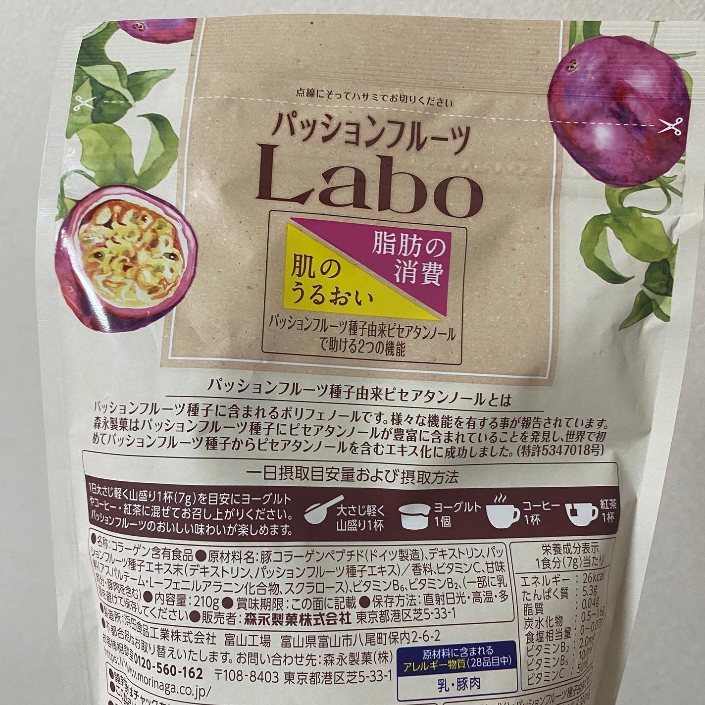 パッションフルーツLaboパウダー/森永製菓/食品を使ったクチコミ(2枚目)