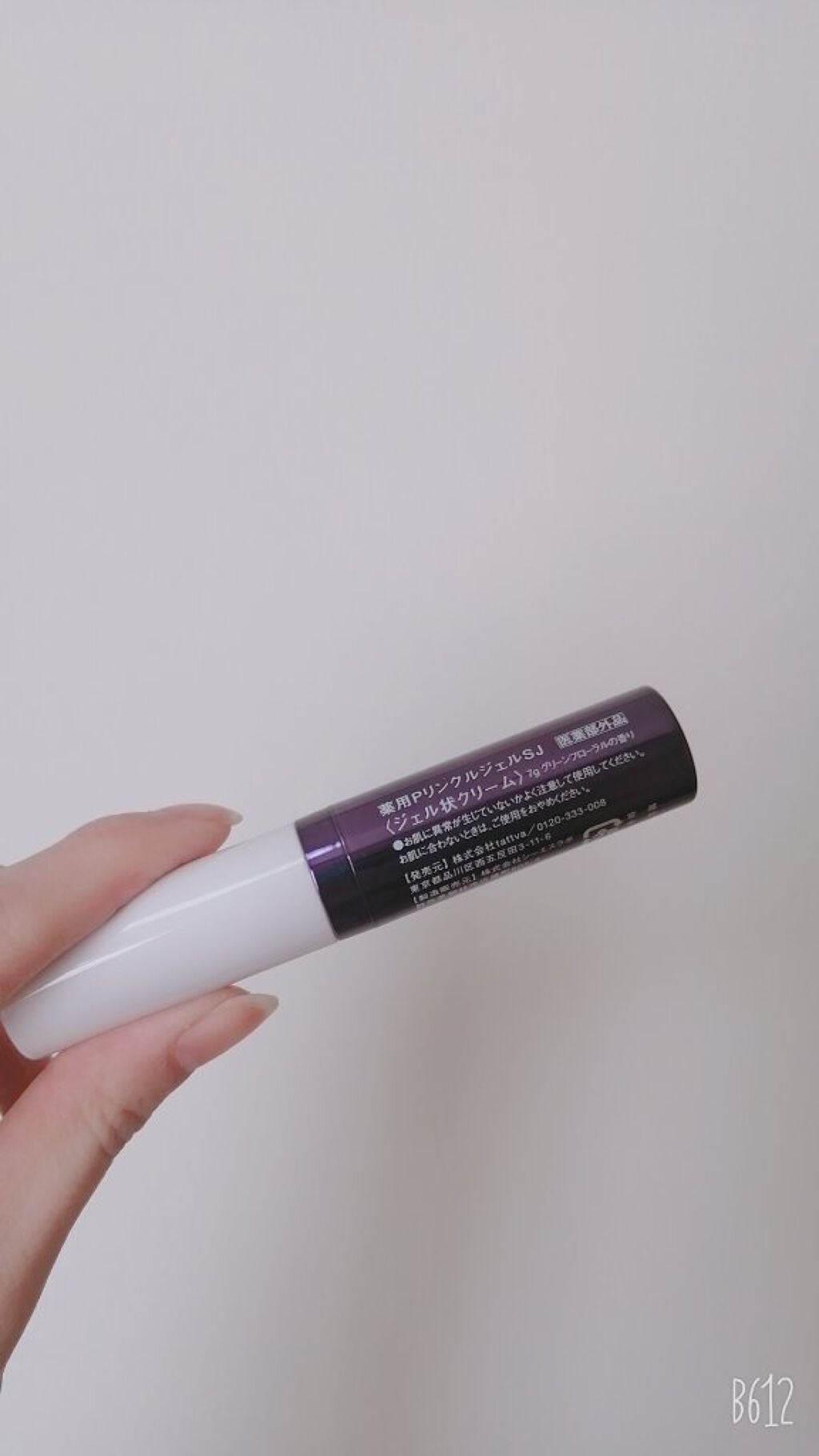 コレクティブアイセラム/shimaboshi/アイケア・アイクリームを使ったクチコミ(4枚目)