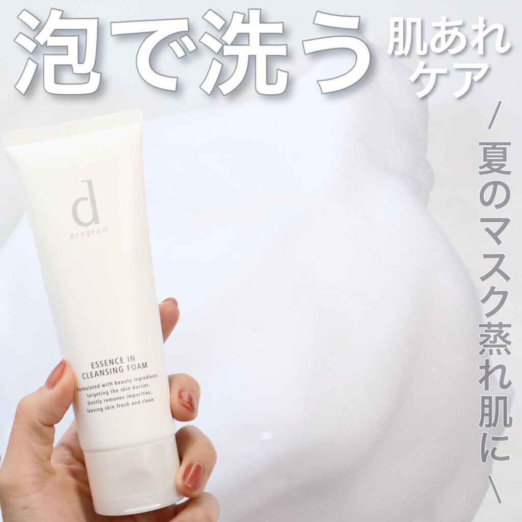 エッセンスイン クレンジングオイル/d プログラム/オイルクレンジングを使ったクチコミ（1枚目）