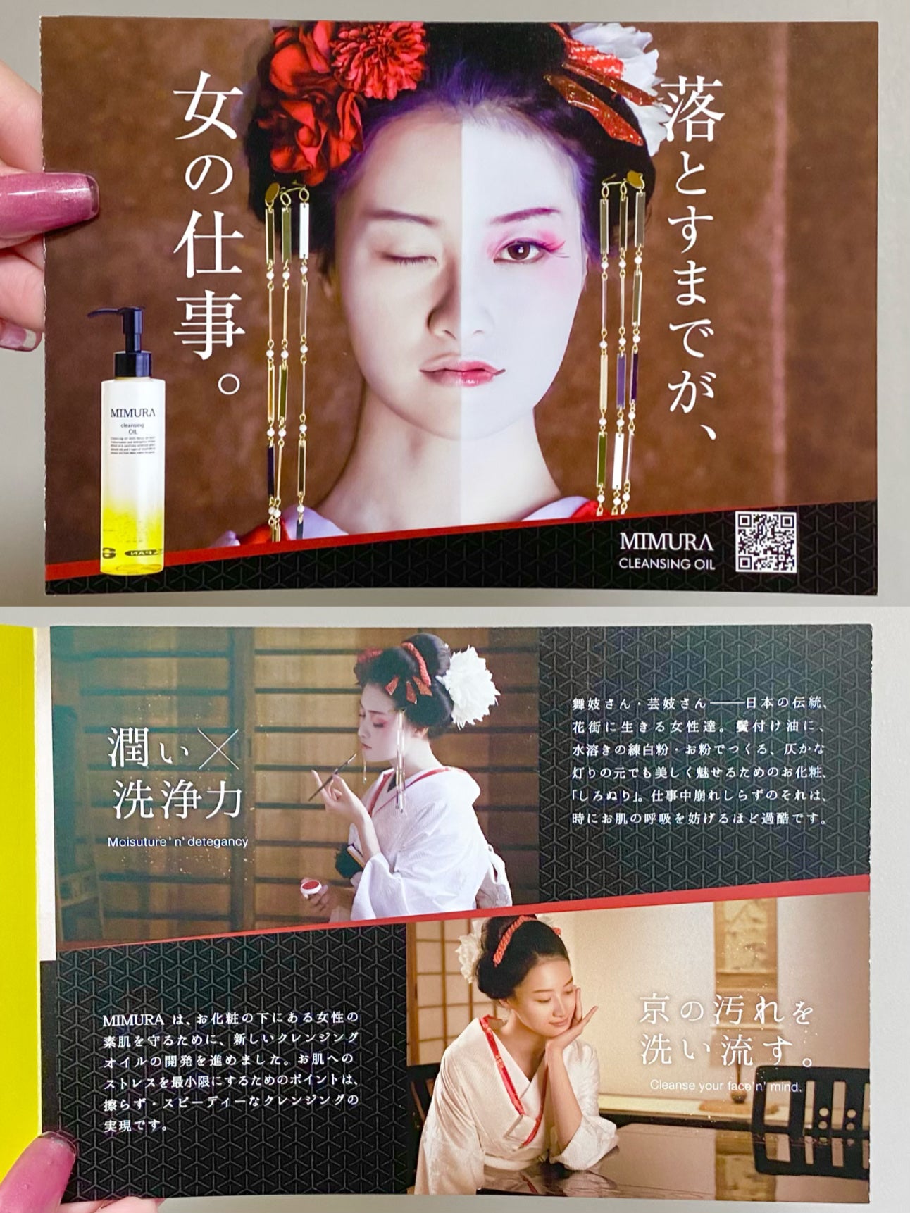 クレンジングオイル/MIMURA/オイルクレンジングを使ったクチコミ(2枚目)