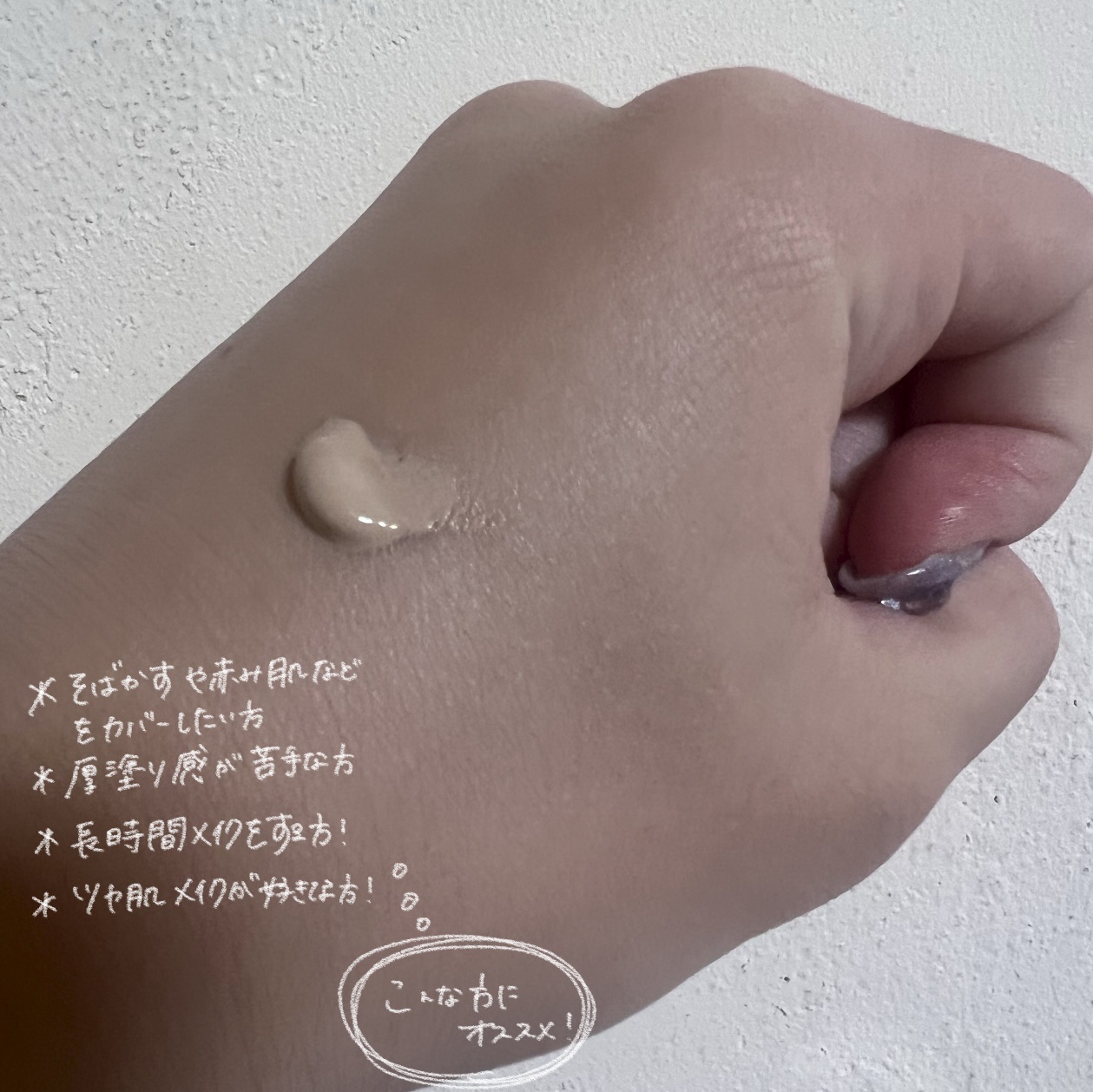 スキン フィルターBBクリーム/BOM/BBクリームを使ったクチコミ（3枚目）