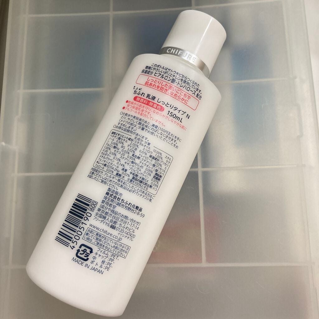 乳液 しっとりタイプ/ちふれ/乳液を使ったクチコミ(2枚目)