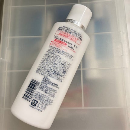 乳液 しっとりタイプ/ちふれ/乳液を使ったクチコミ(2枚目)