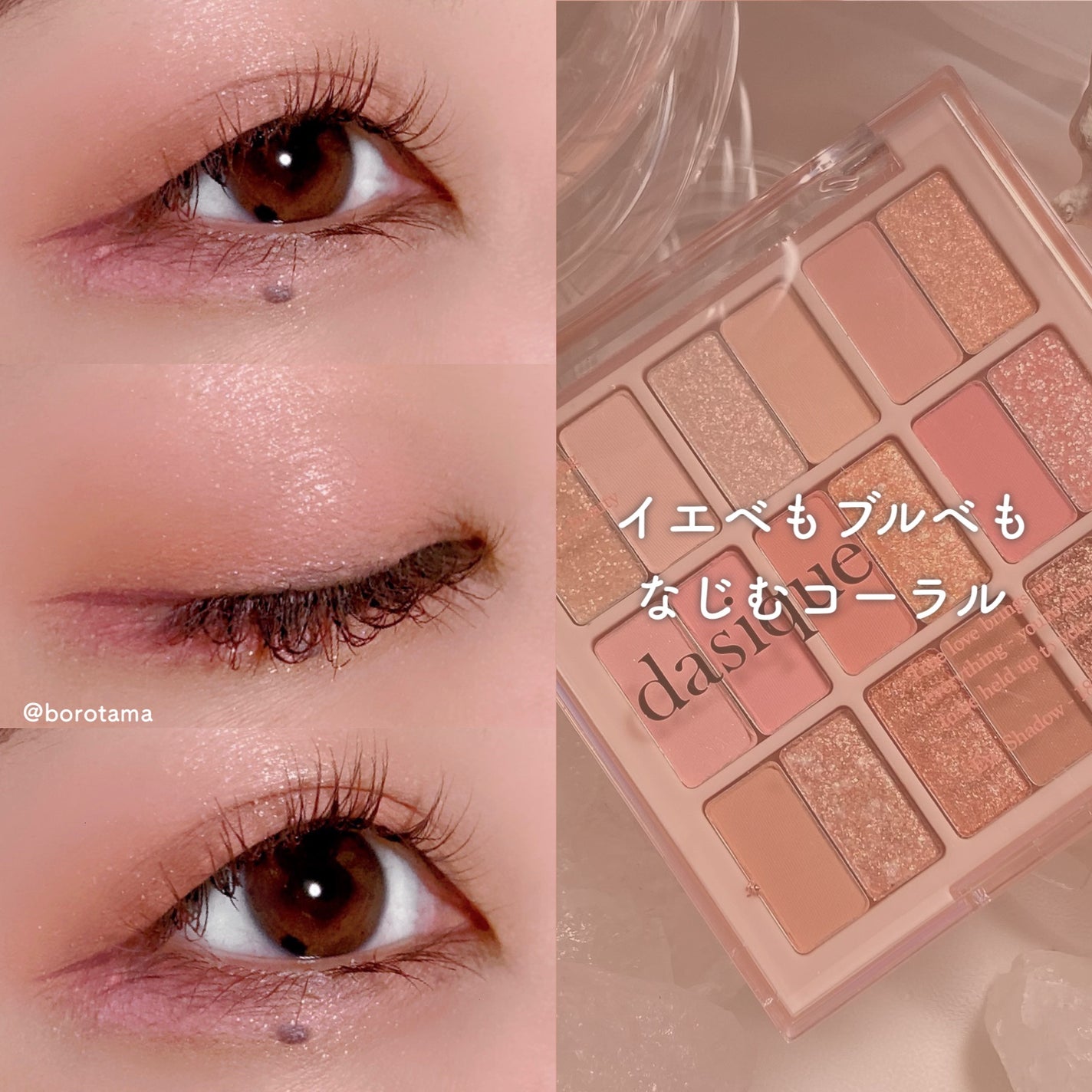 シャドウパレット/dasique/アイシャドウパレットを使ったクチコミ(4枚目)