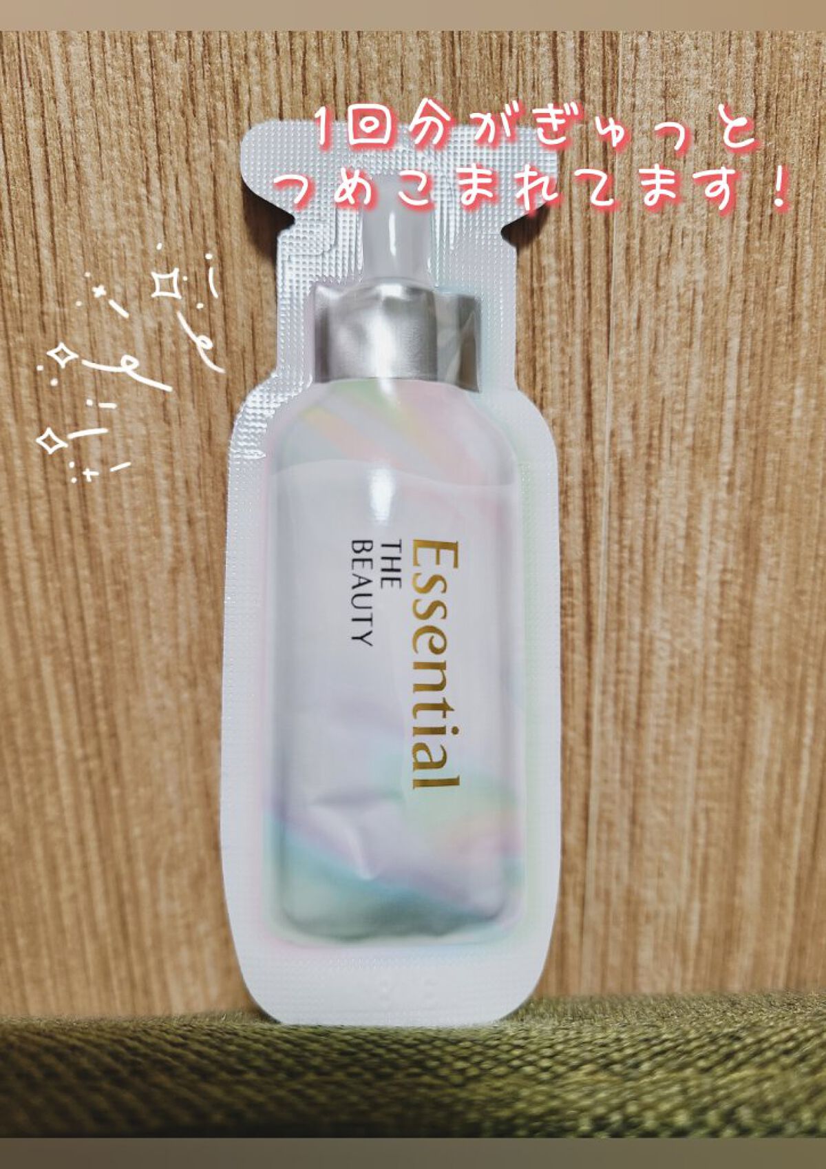 ザビューティ うるツヤチャージヘアパック/エッセンシャル/ヘアマスク・ヘアパックを使ったクチコミ（2枚目）