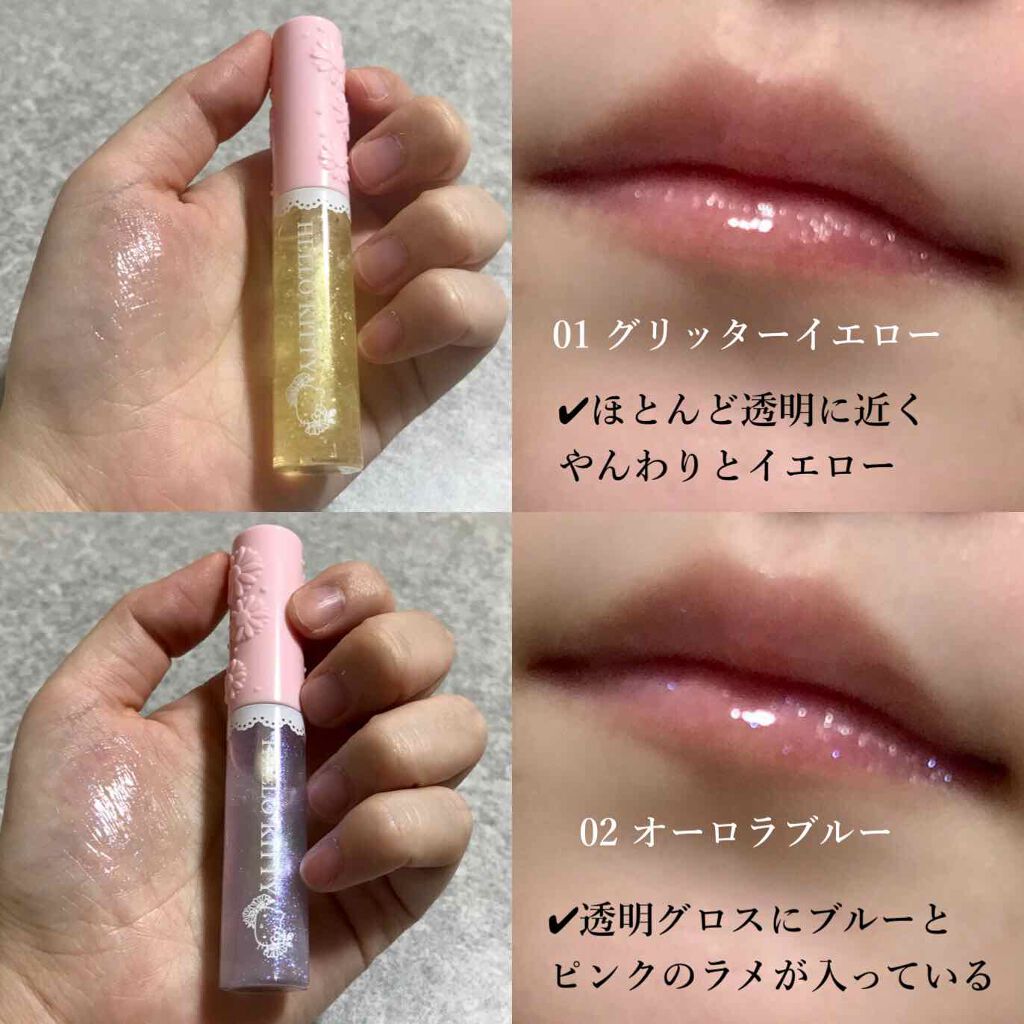 ブルーミングキティー カラーリップ/DAISO/口紅を使ったクチコミ（2枚目）