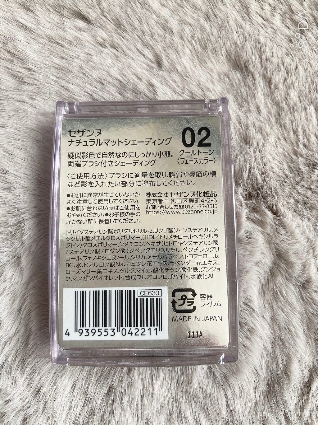 ナチュラルマットシェーディング/CEZANNE/シェーディングを使ったクチコミ(3枚目)