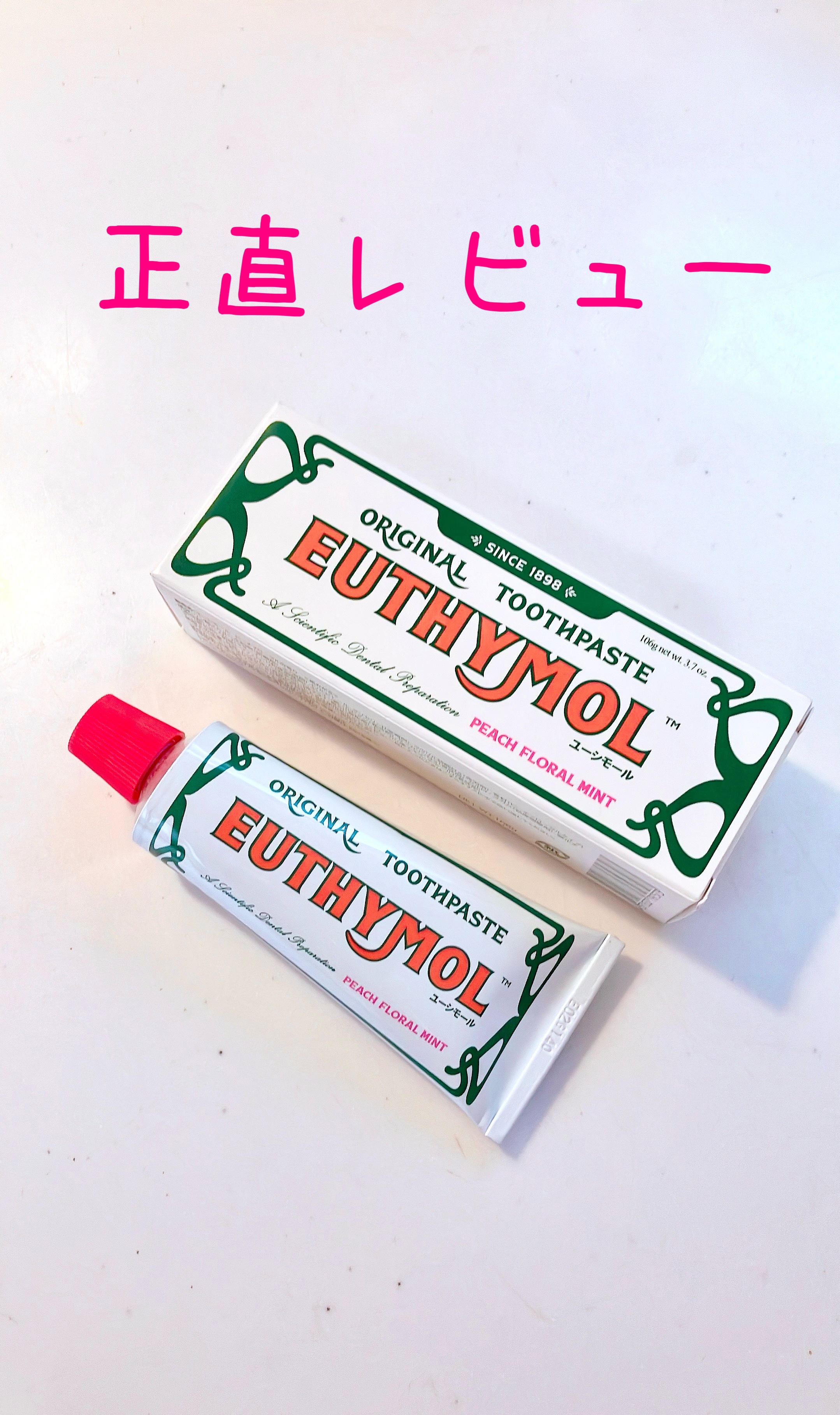 オリジナル歯磨き粉 PEACH FLORAL MINT/EUTHYMOL/歯磨き粉を使ったクチコミ（1枚目）