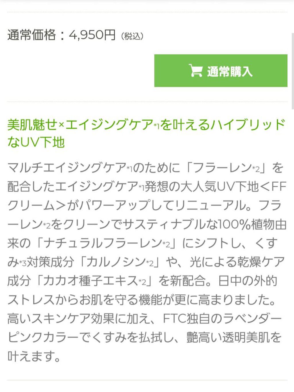 を使ったクチコミ（3枚目）