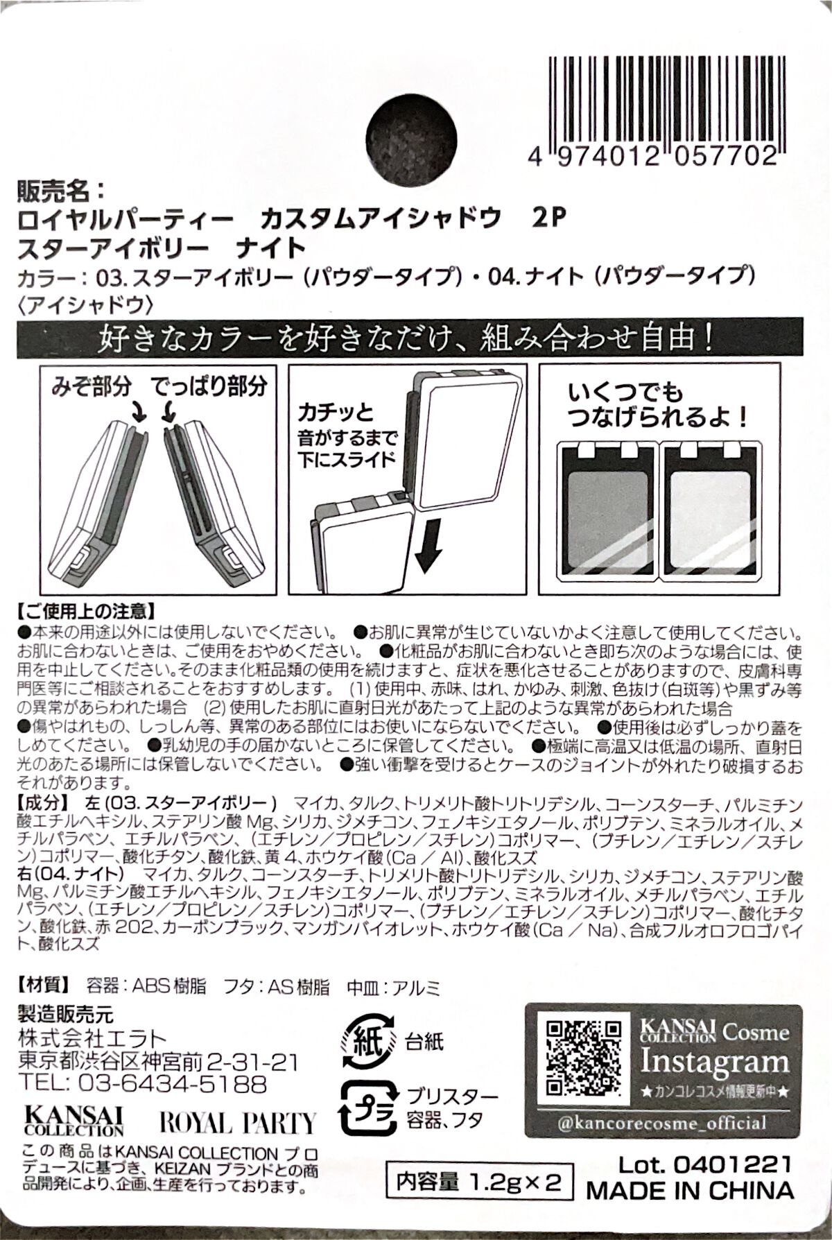ロイヤルパーティー カスタムアイシャドウ 2P/DAISO/ジェル・クリームアイシャドウを使ったクチコミ(2枚目)