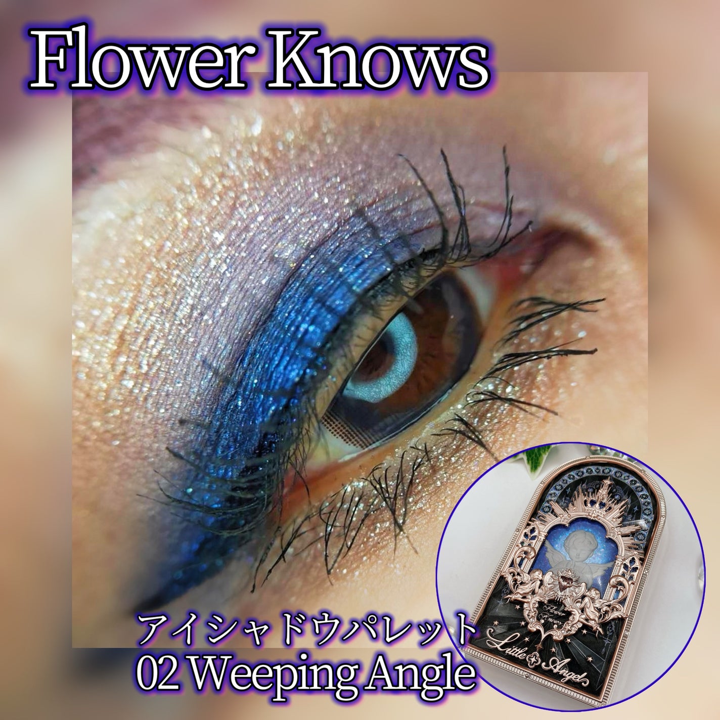 フラワーノーズ リトルエンジェルコレクション 9色アイシャドウパレット/FlowerKnows/アイシャドウパレットを使ったクチコミ(1枚目)