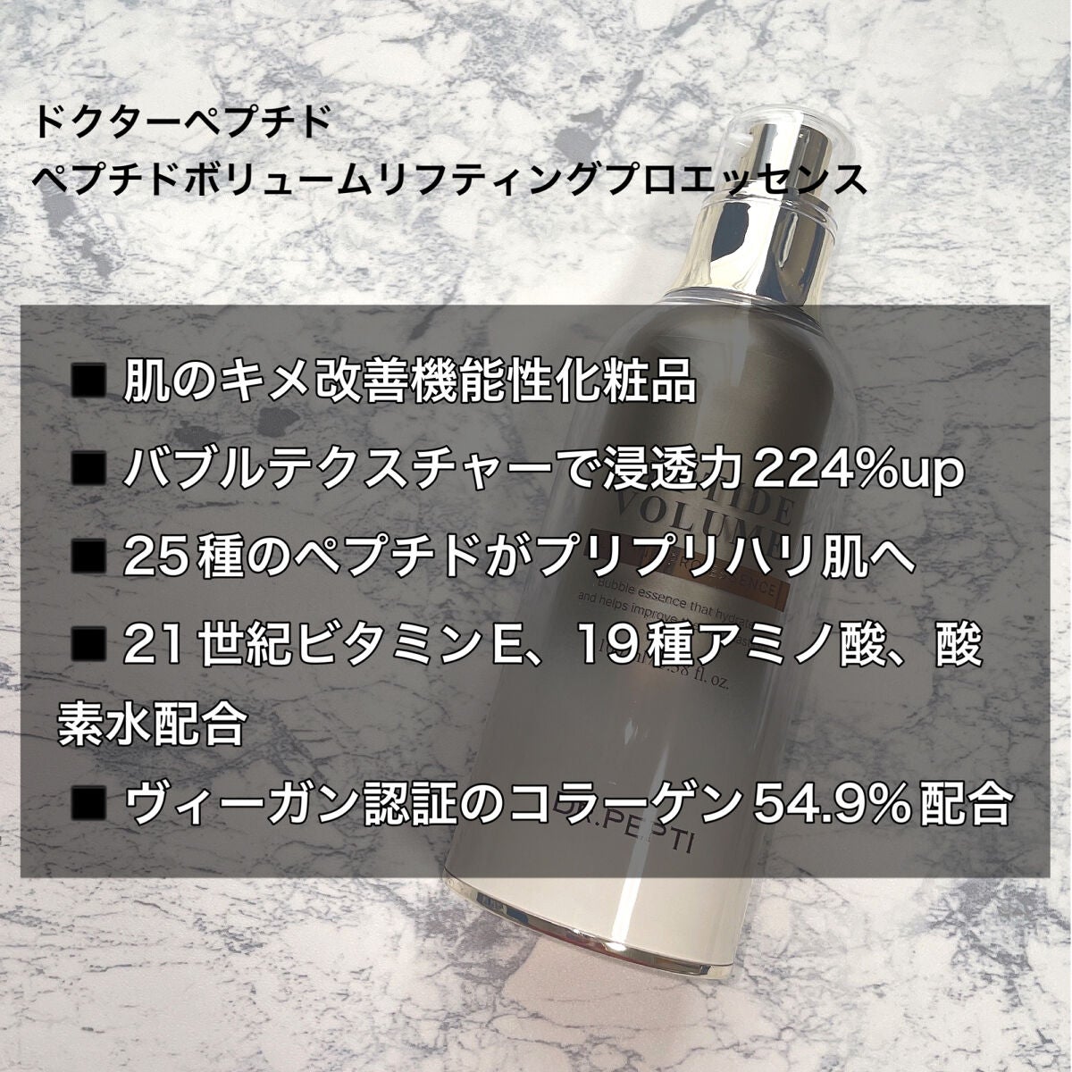 ペプチド ボリューム マスター エッセンス/DR.PEPTI/美容液を使ったクチコミ(4枚目)