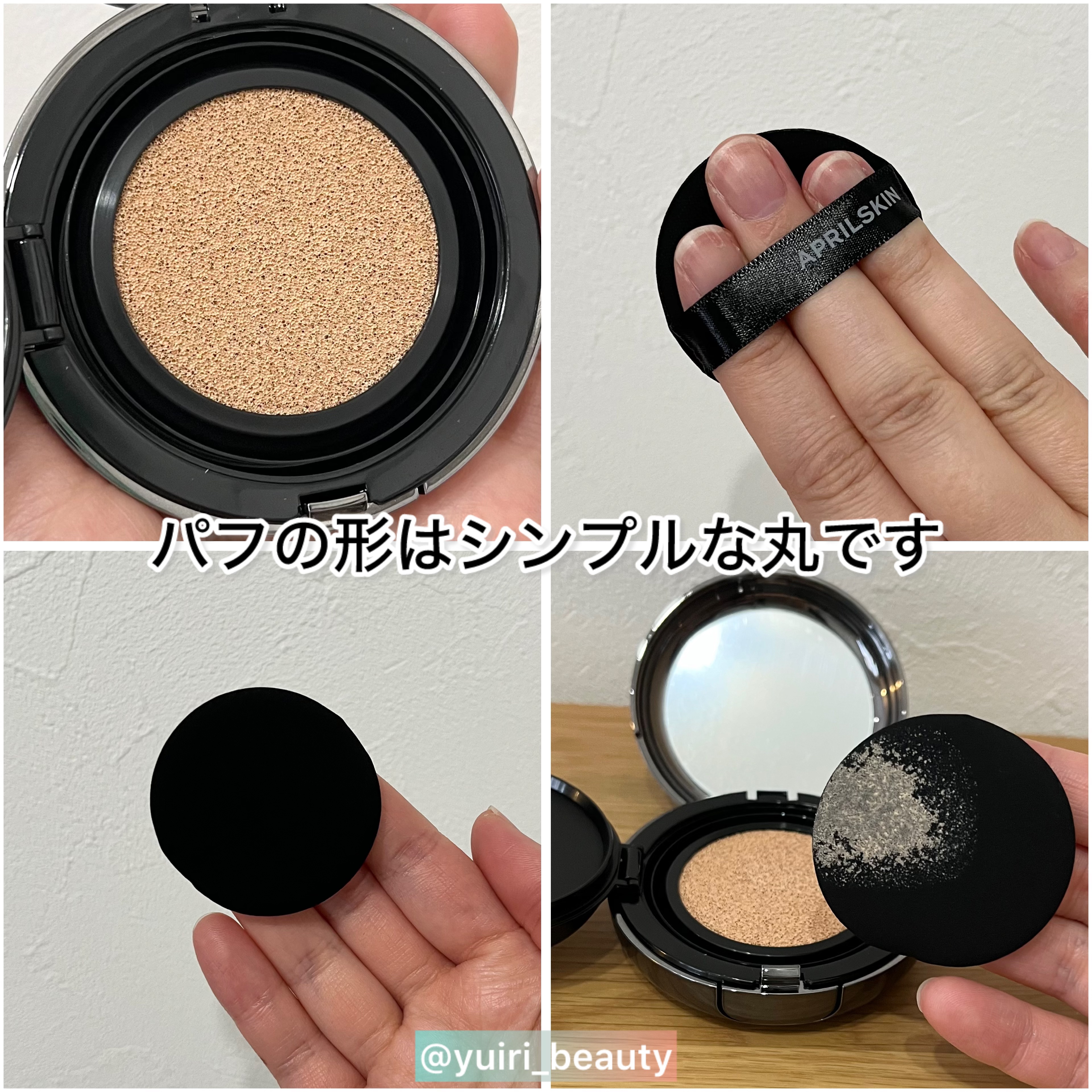 ハイパーカバーフィットクッション  グラファイト/APRILSKIN/クッションファンデーションを使ったクチコミ（3枚目）