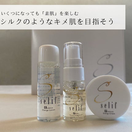 トライアルセット/セリフ/スキンケアキットを使ったクチコミ(10枚目)