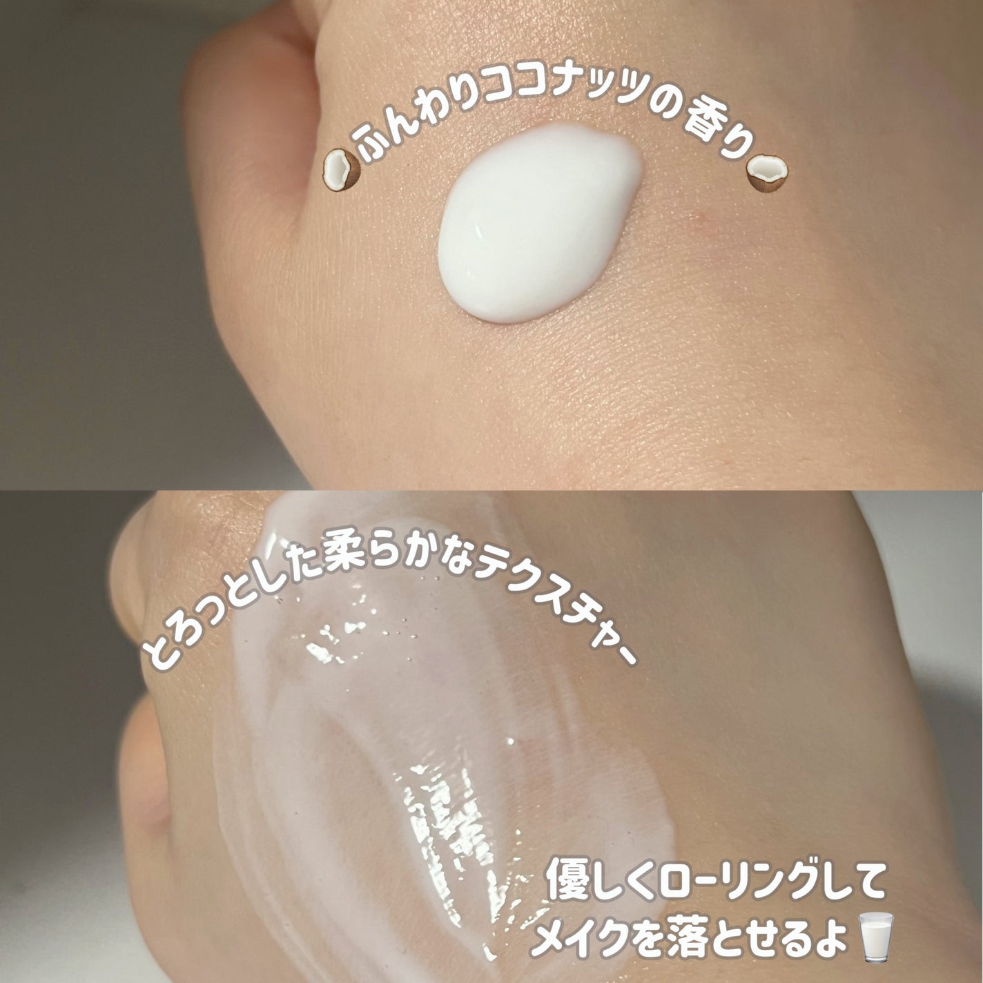 メロウマイルドミルククレンザー/Bonajour/ミルククレンジングを使ったクチコミ(3枚目)