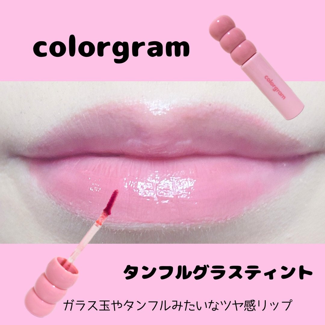 タンフルグラスティント/Colorgram/リップティントを使ったクチコミ(1枚目)