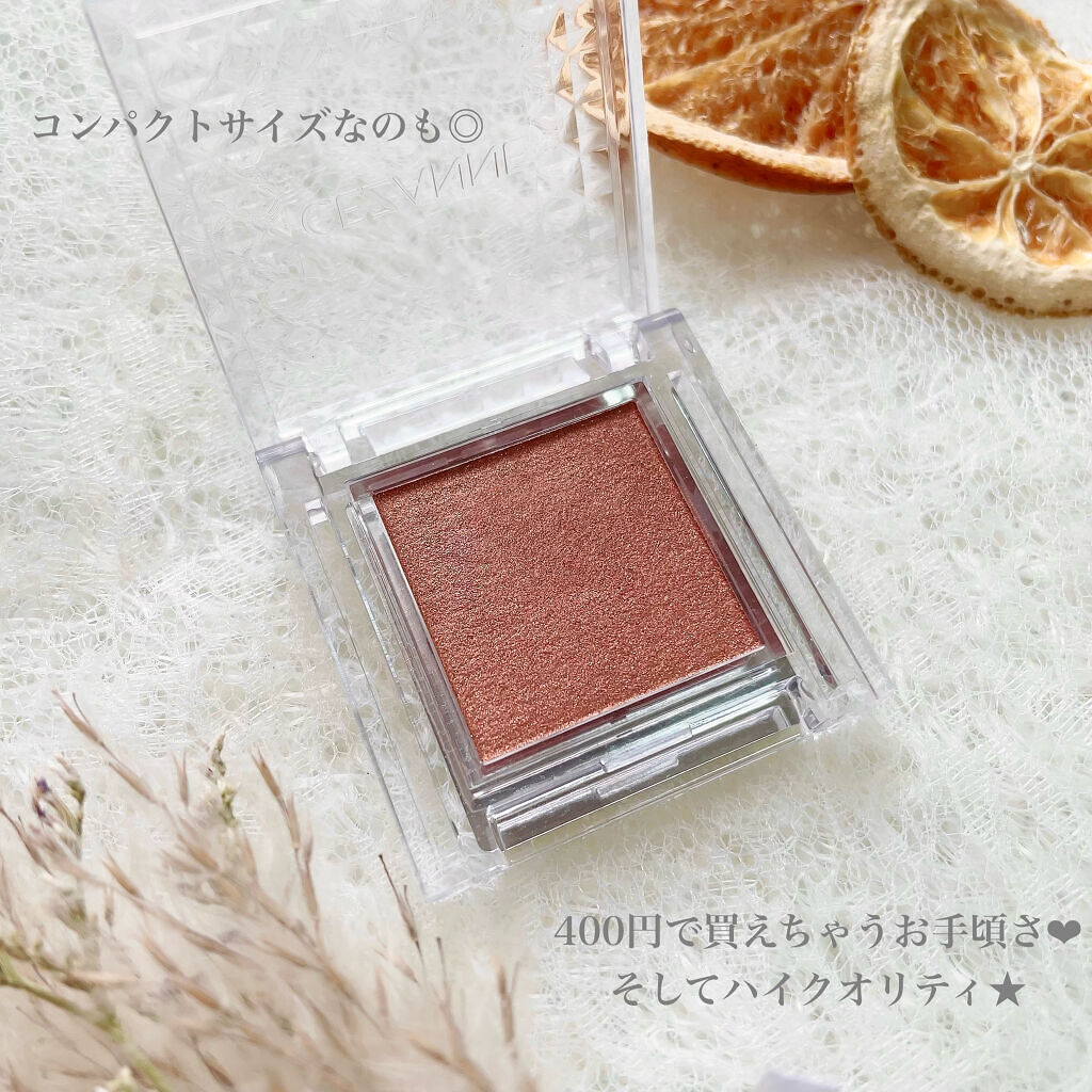 シングルカラーアイシャドウ/CEZANNE/単色アイシャドウを使ったクチコミ（2枚目）