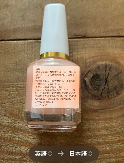 Mischesing  ビタミン スーパーネイルハードナー /SHEIN/ネイルトップコートを使ったクチコミ(3枚目)