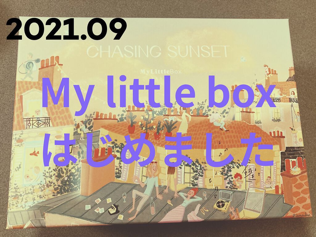 My Little Box/My Little Box/その他キットセットを使ったクチコミ（1枚目）