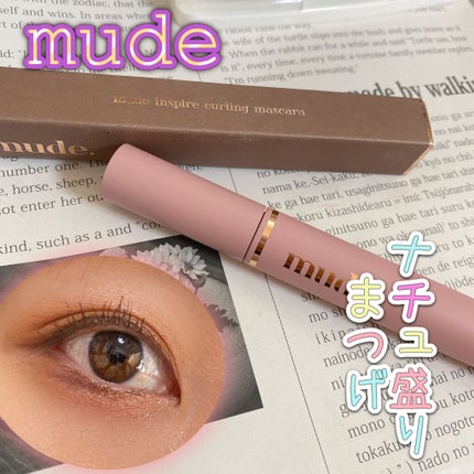 MD インスパイアロングラッシュ カーリングマスカラ/mude/マスカラを使ったクチコミ(1枚目)
