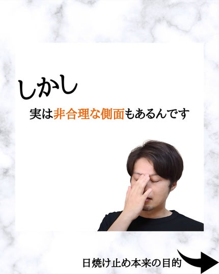 みついだいすけ on LIPS 「「日焼け止めは肌に同じ量を均一に塗りましょう」って言われている..」(4枚目)