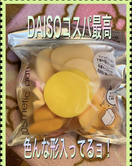 ジェリータッチスポンジ ハウス型/ロージーローザ/パフ・スポンジを使ったクチコミ(2枚目)