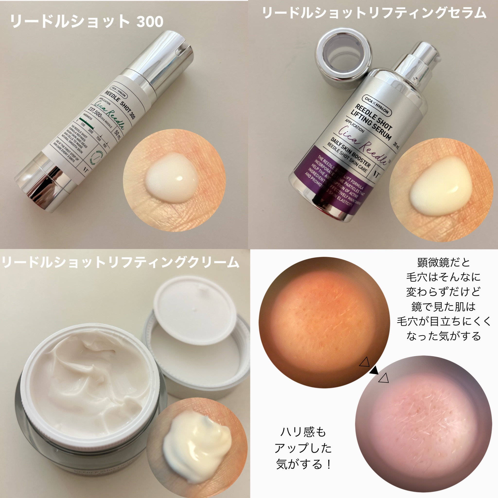 リードルショット リフティングセラム/VT/美容液を使ったクチコミ（2枚目）