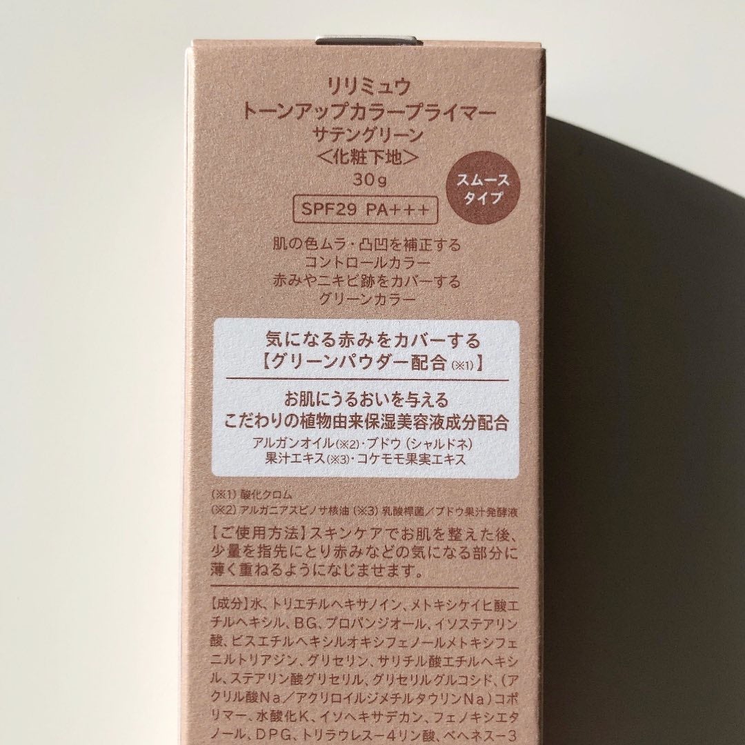 トーンアップカラープライマー /Ririmew/化粧下地を使ったクチコミ(5枚目)