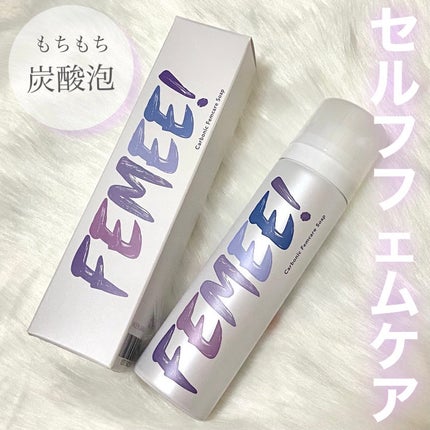 炭酸フェムケアソープ/FEMUUU/デリケートゾーンケアを使ったクチコミ(1枚目)