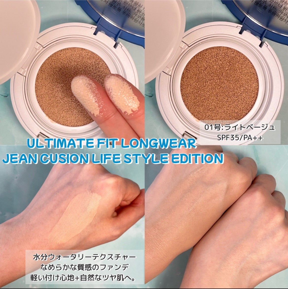 アルティメットフィット ロングウェアデニムクッション/OHUI/クッションファンデーションを使ったクチコミ(3枚目)