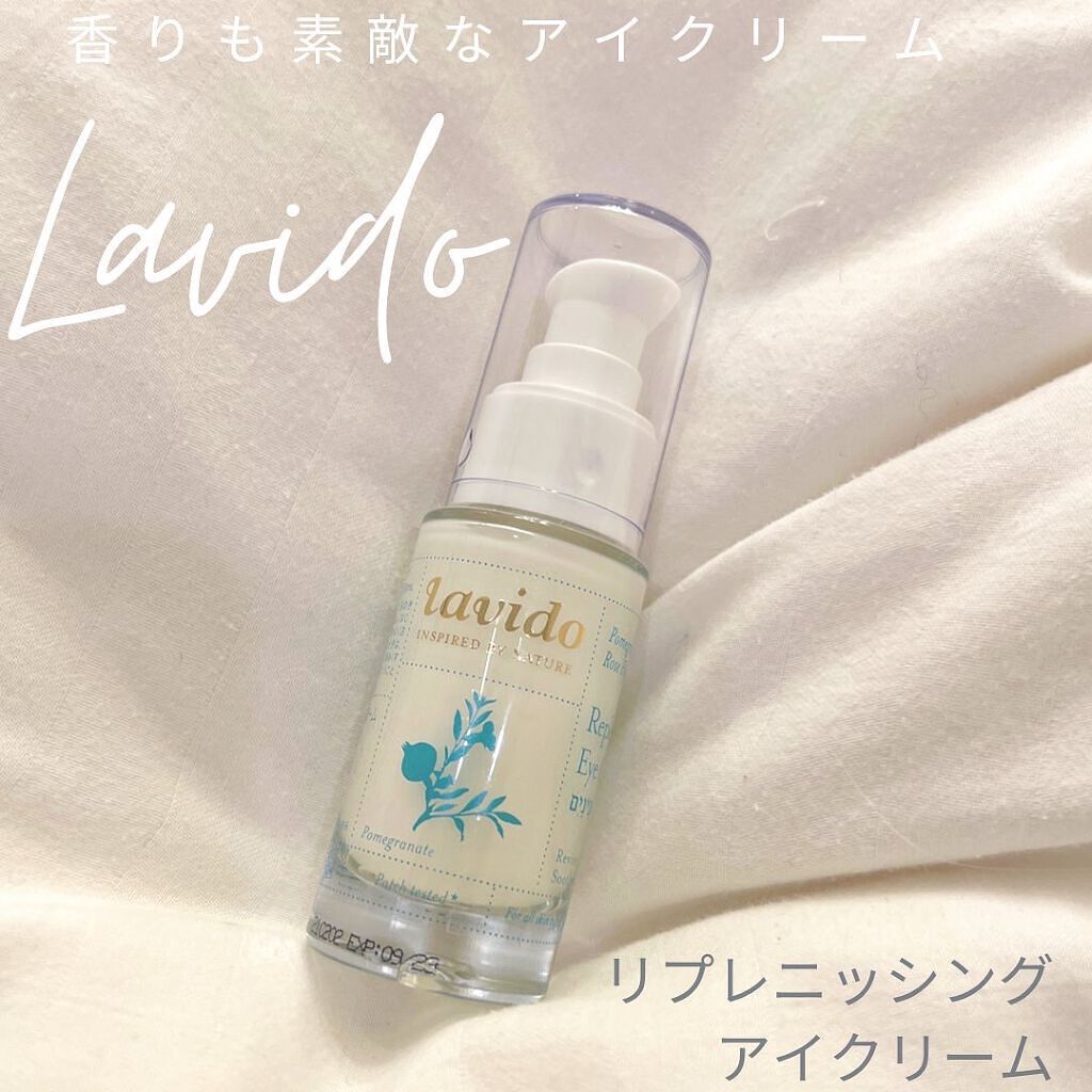リプレニッシングアイクリーム/Lavido/アイケア・アイクリームを使ったクチコミ（1枚目）