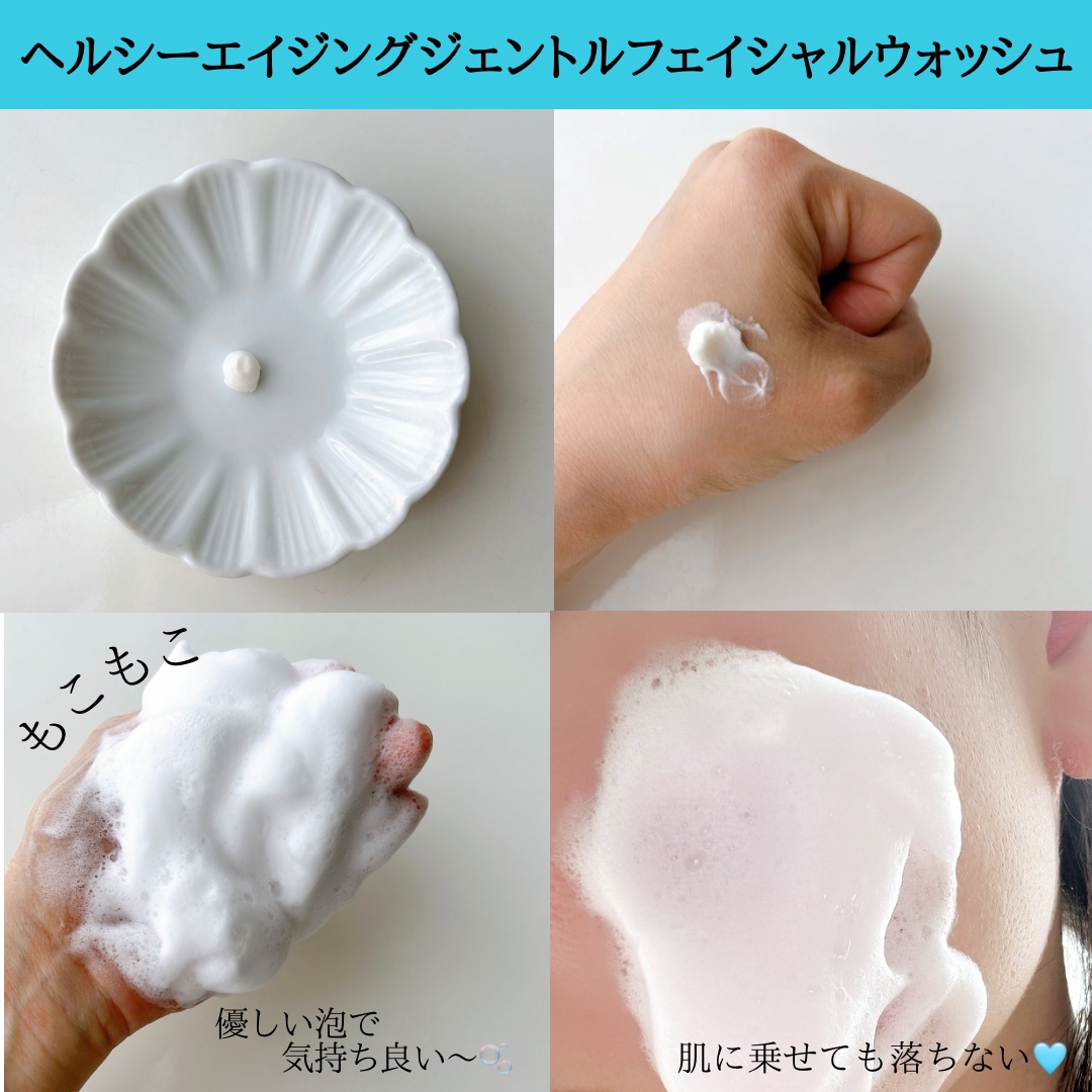 ヘルシーエイジングジェントルフェイシャルウォッシュ/LANiXCA/洗顔フォームを使ったクチコミ（3枚目）