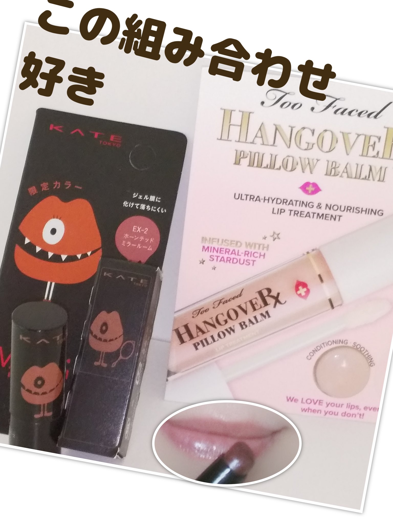 ～トゥー フェイスド ハングオーバー～ ピロー バーム リップ トリートメント/Too Faced/リップ美容液を使ったクチコミ（1枚目）