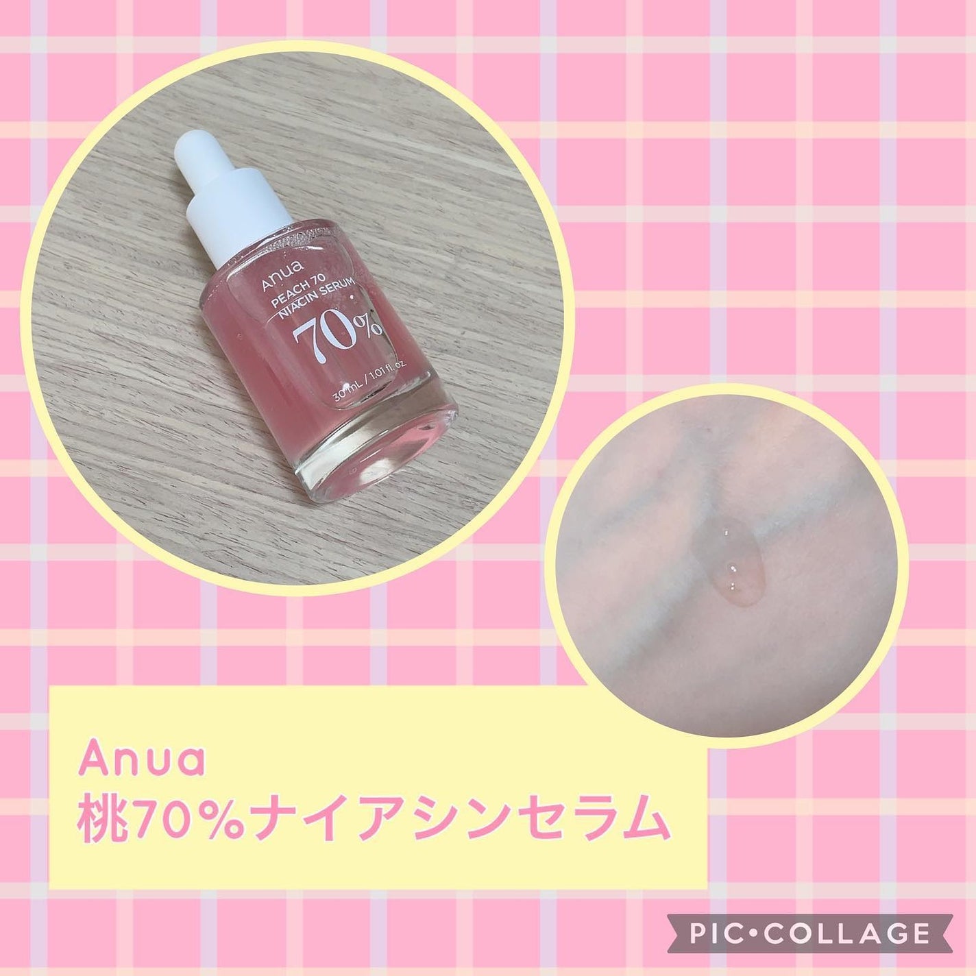 桃70%ナイアシンセラム/Anua/美容液を使ったクチコミ(1枚目)