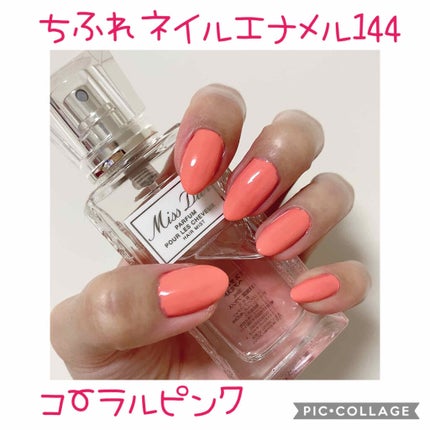 ネイル エナメル/ちふれ/マニキュアを使ったクチコミ(2枚目)