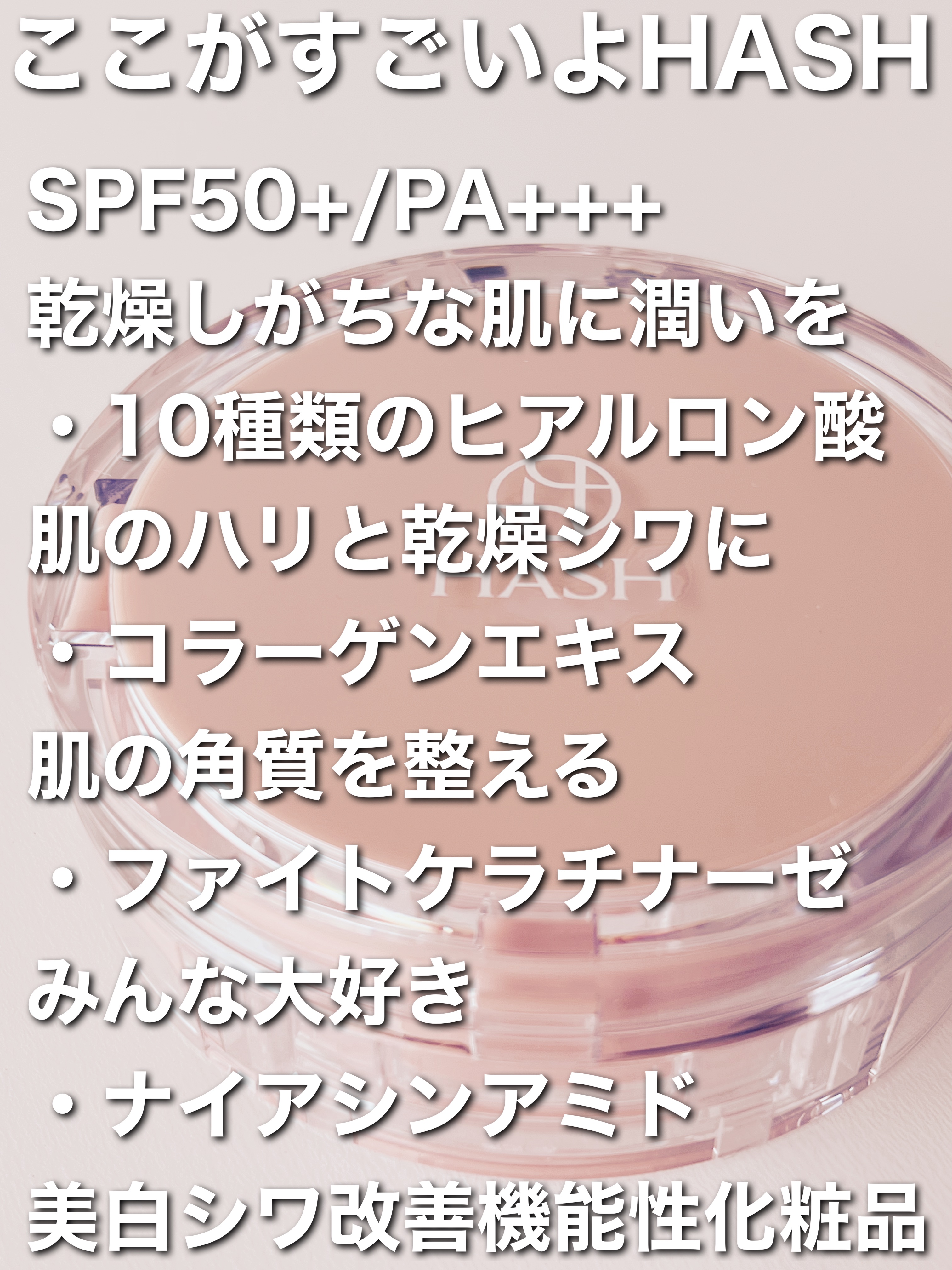 デューイーグロー フィッティング クッション/HASH/クッションファンデーションを使ったクチコミ（2枚目）