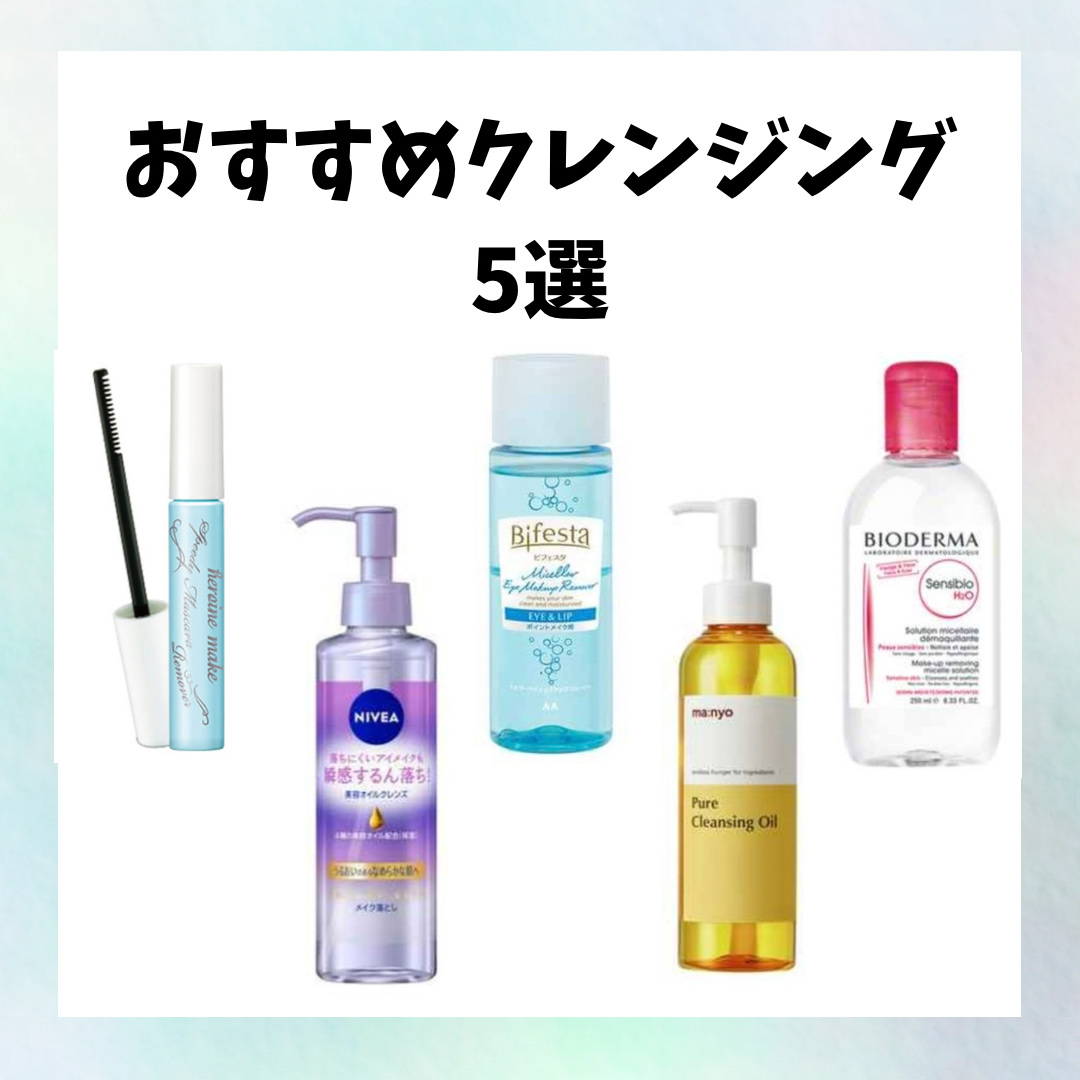 サンシビオ エイチツーオー D/ビオデルマ/クレンジングウォーターを使ったクチコミ（1枚目）