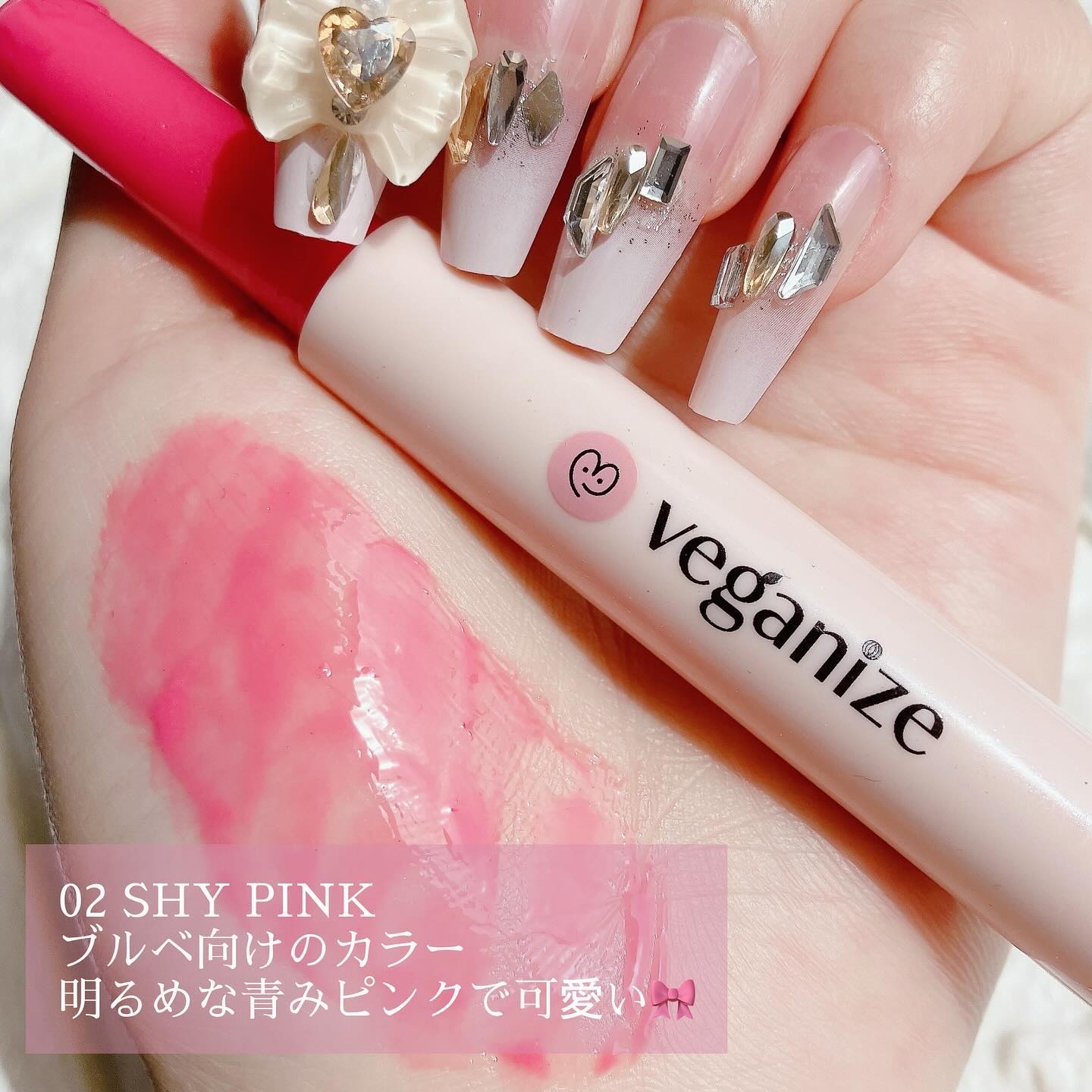 ヴィーガナイズコラーゲンリップガラスバーム 2番 シャイピンク/Veganize/リップグロスを使ったクチコミ（3枚目）