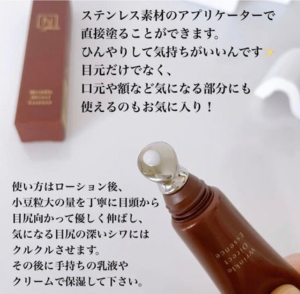 試してみた】Plenum リンクルダイレクト エッセンス N organic 試してみた】Plenum リンクルダイレクト エッセンス N organic